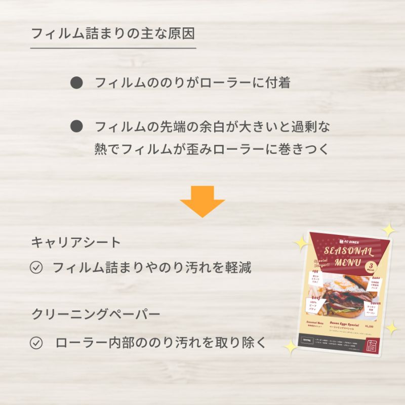 ラミネーター専用キャリアシート アスカ