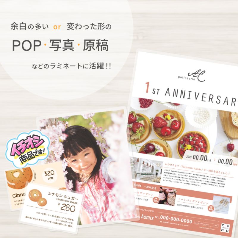 ラミネーター専用キャリアシート アスカ