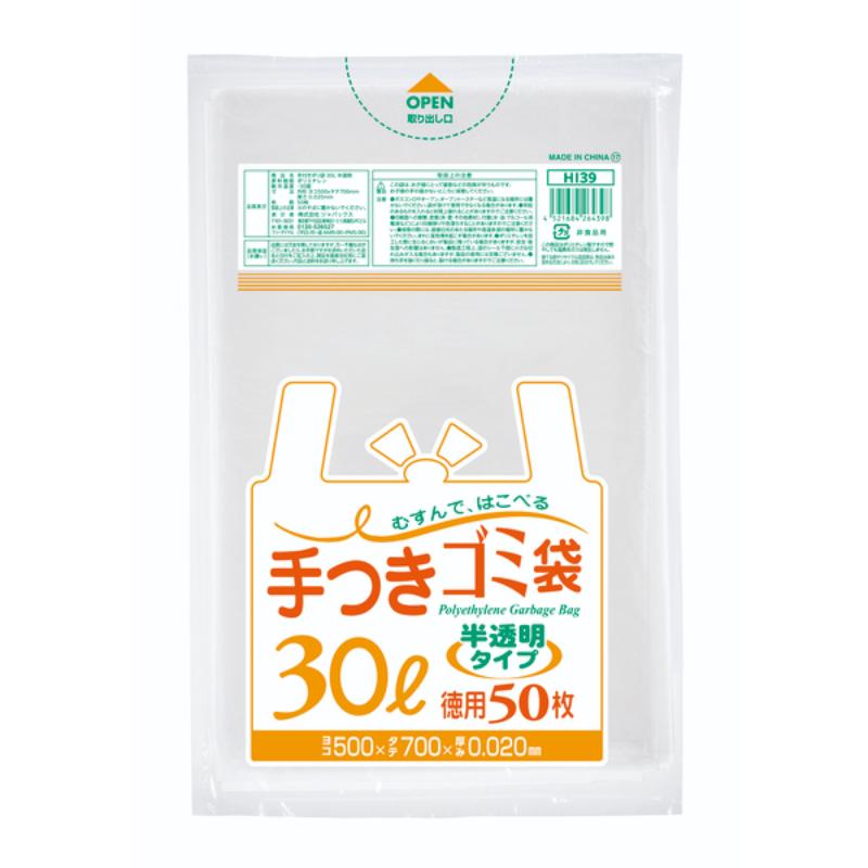 HDゴミ袋 HI39手付30L増量半透明50枚入 ジャパックス