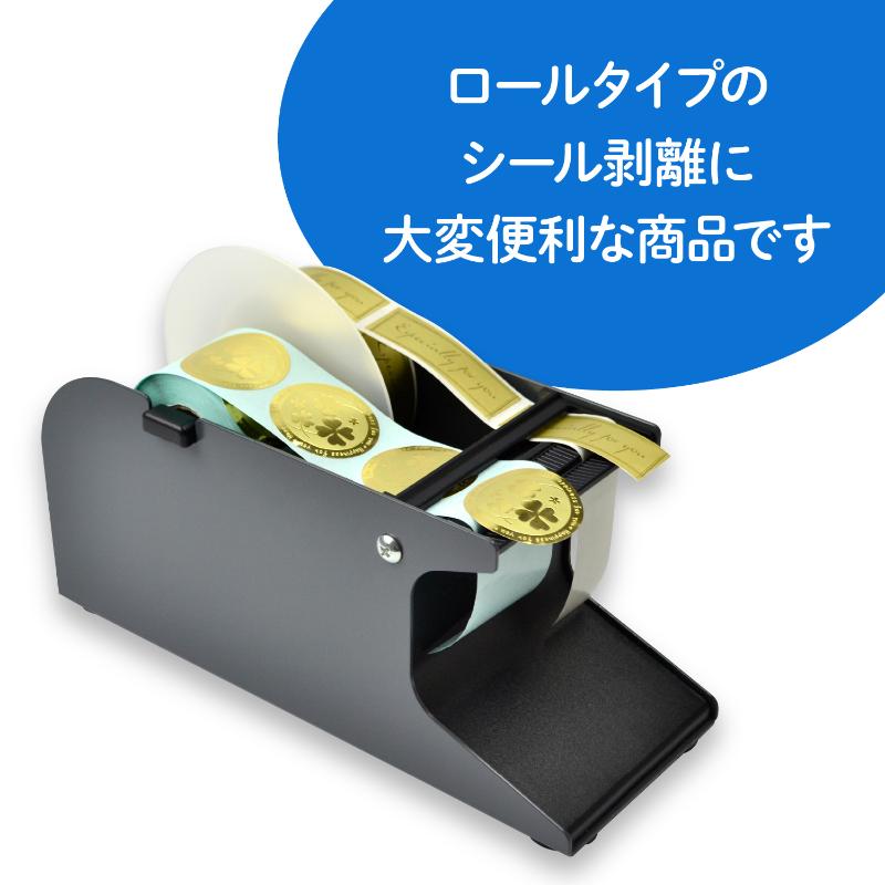 店舗用品 32-262 シールピーラー 75 ササガワ