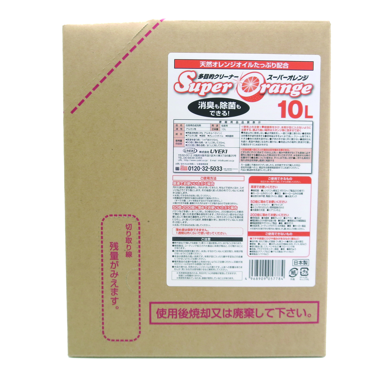 設備・機械用洗剤 スーパーO消臭除菌泡N業務用 10L UYEKI
