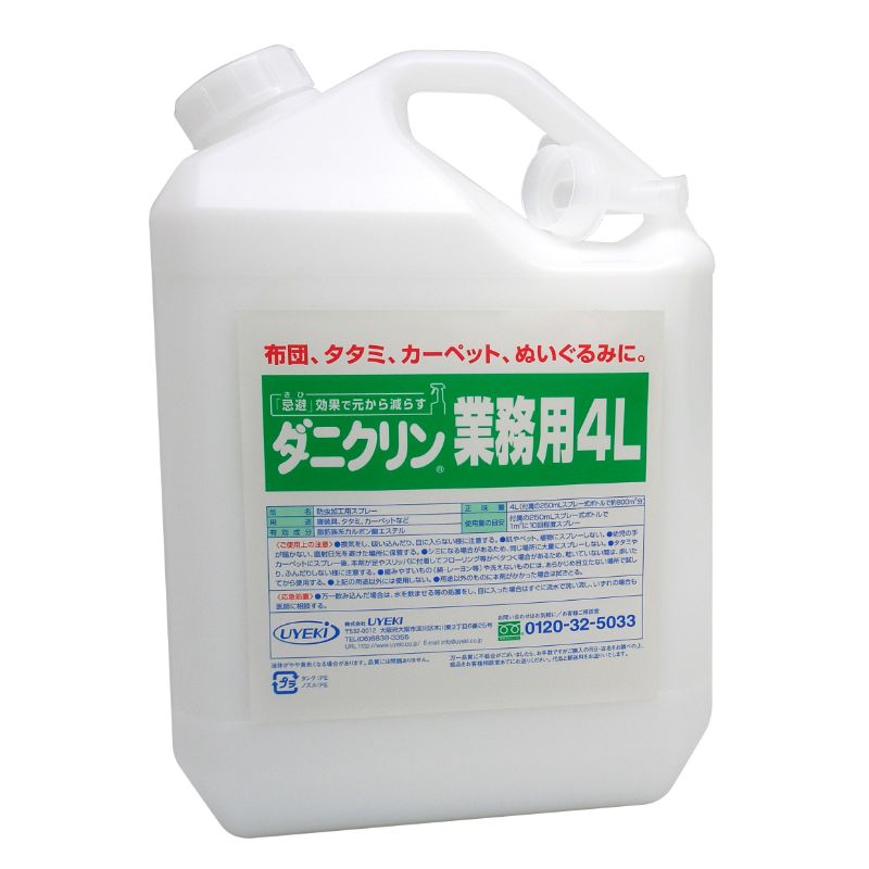 住居用洗剤 ダニクリン無香料タイプ業務用 4L UYEKI