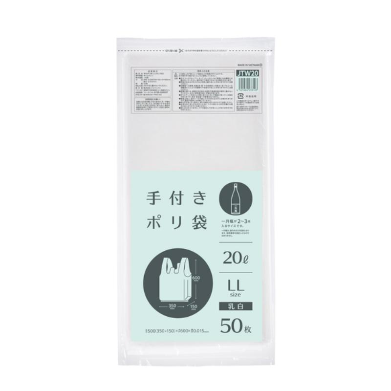レジ袋 JTW20手付ポリ袋20L50枚 ジャパックス
