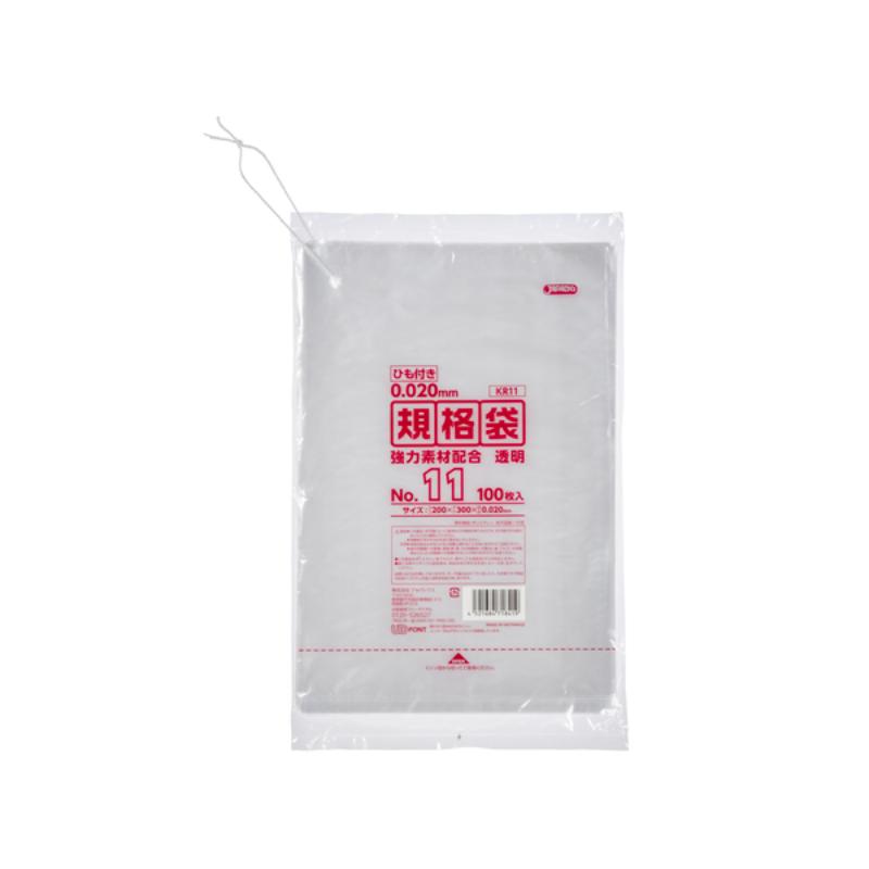 ローデンポリ袋 KR11 LD規格袋 ひも付き 厚み0.020mm 透明 100枚 ジャパックス