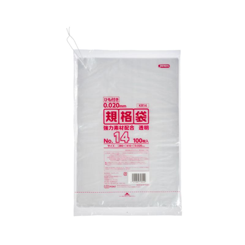 ローデンポリ袋 KR14 LD規格袋 ひも付き 厚み0.020mm 透明 100枚 ジャパックス