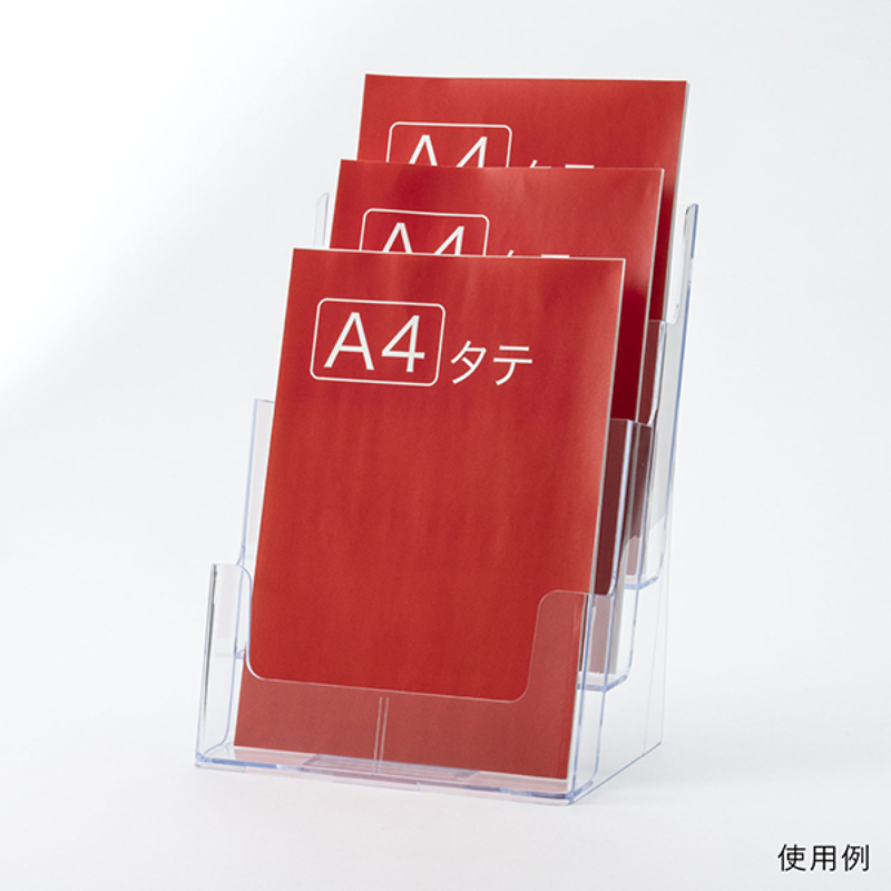 売場備品 カタログケース A4 3段 T773 友屋