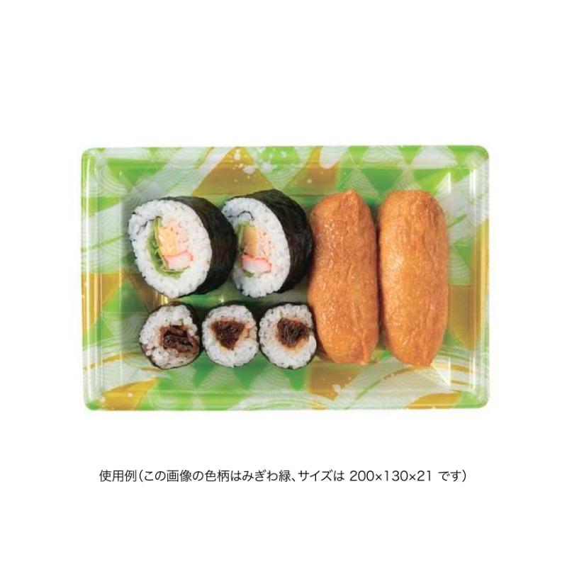 寿司容器 万角18-13B はなの茶 リスパック