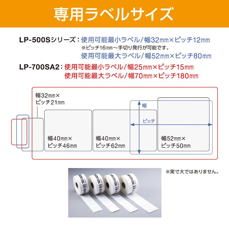 販促用品 ラベルプリンタ用ラベル LP-S6060 マックス