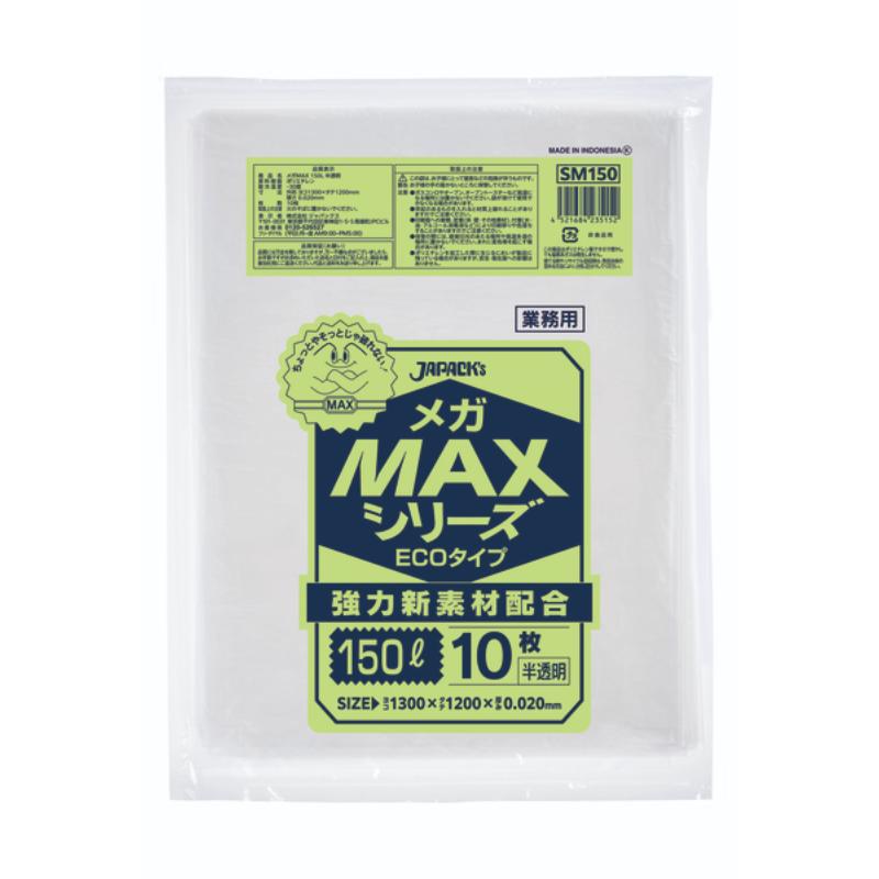 大容量ゴミ袋 SM150 MEGA MAX 150L 半透明 10枚 ジャパックス