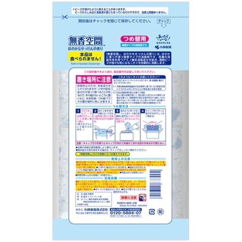 消臭剤 無香空間ほのかなせっけん詰替用 270g 小林製薬