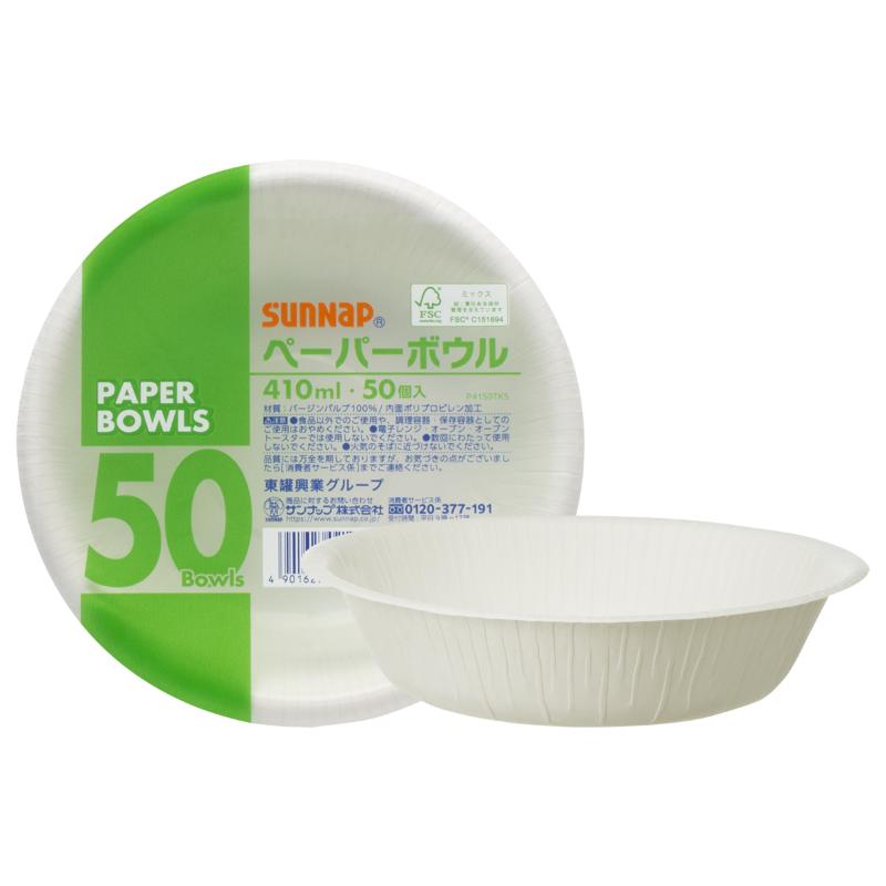 紙皿 サンナップ FMXペーパーボウル 410ml 50p | テイクアウト