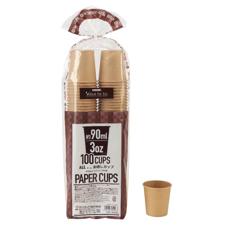 紙コップ サンナップ オール未晒ペーパーカップ 3オンス 90ml 100p