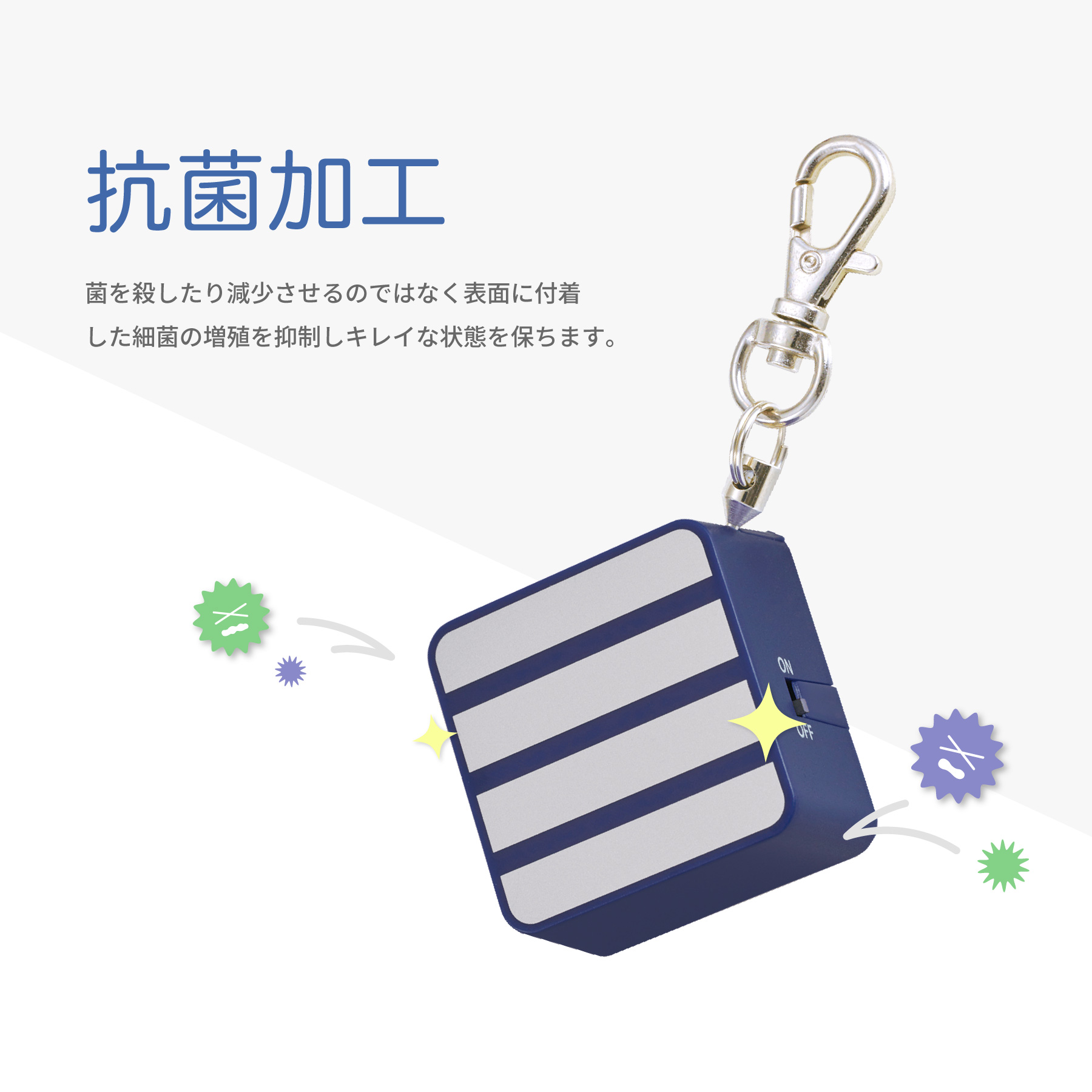 筆記具 反射防犯ブザー 抗菌タイプ ネイビー アスカ