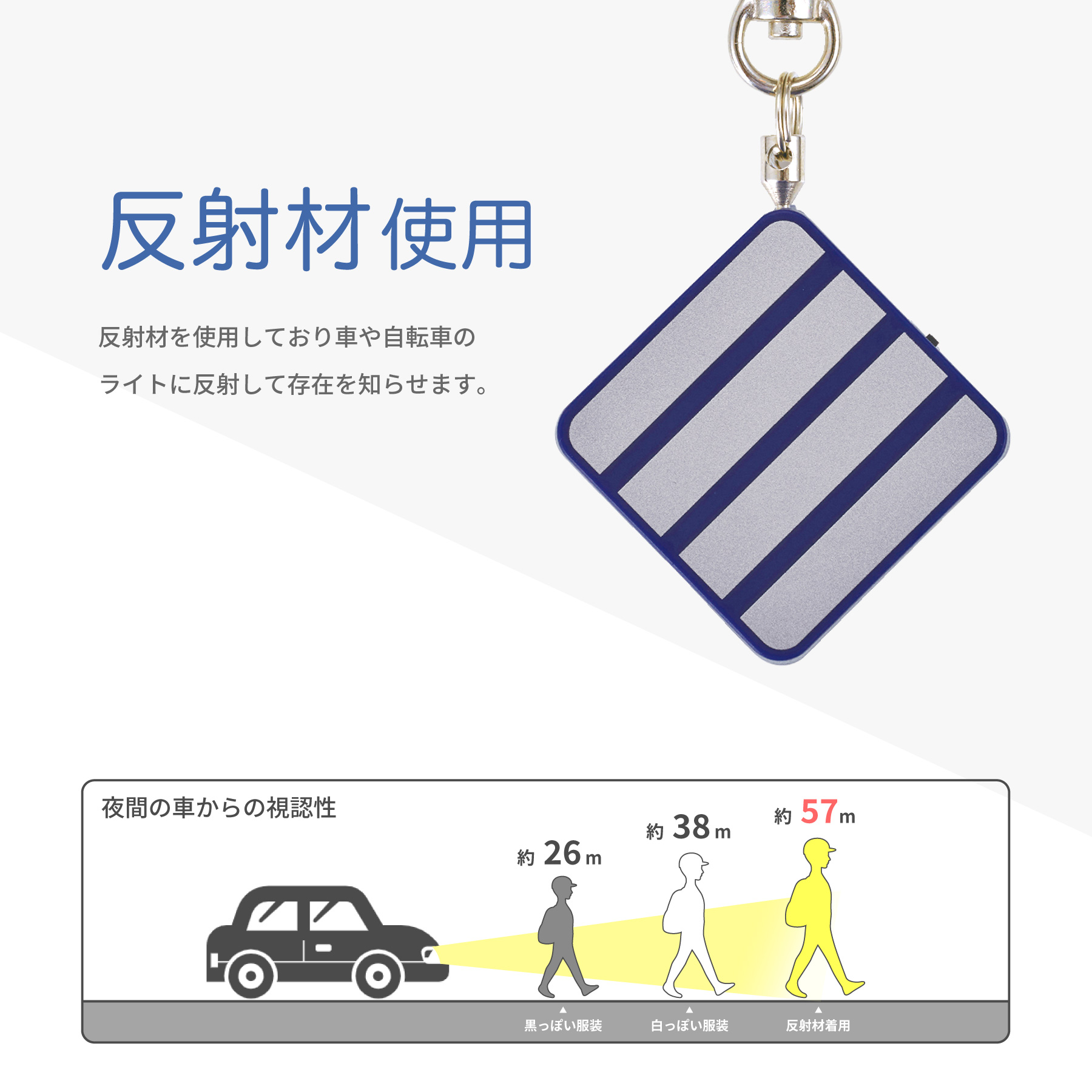 筆記具 反射防犯ブザー 抗菌タイプ ネイビー アスカ