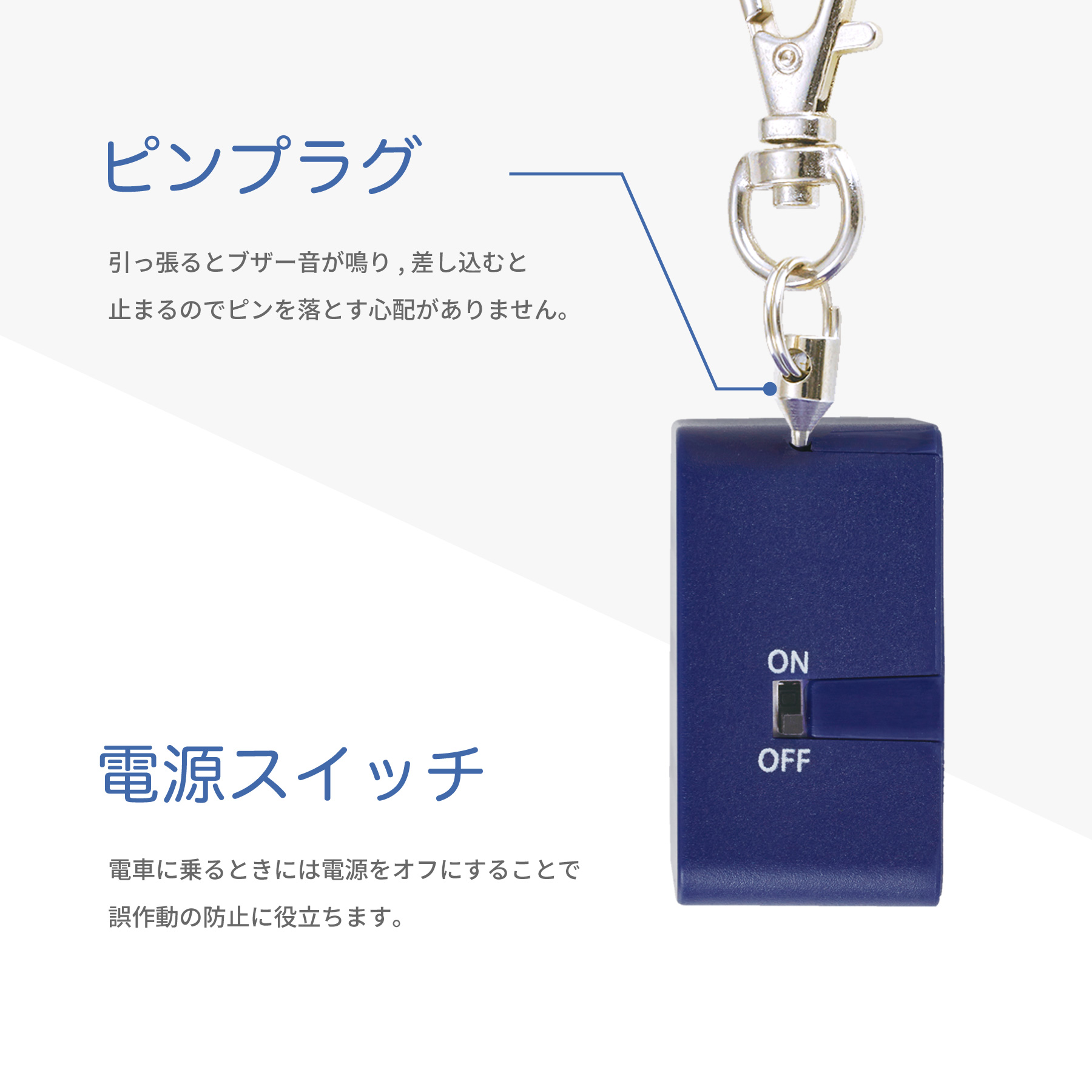 筆記具 反射防犯ブザー 抗菌タイプ ネイビー アスカ
