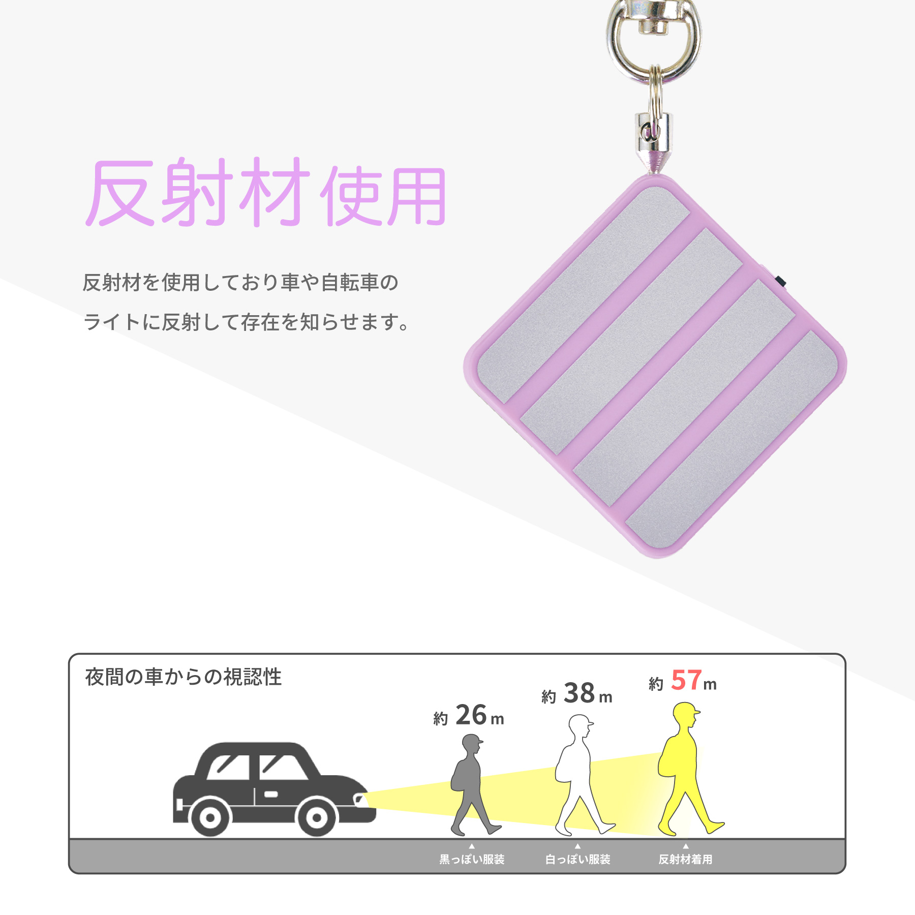 筆記具 反射防犯ブザー 抗菌タイプ ラベンダー アスカ