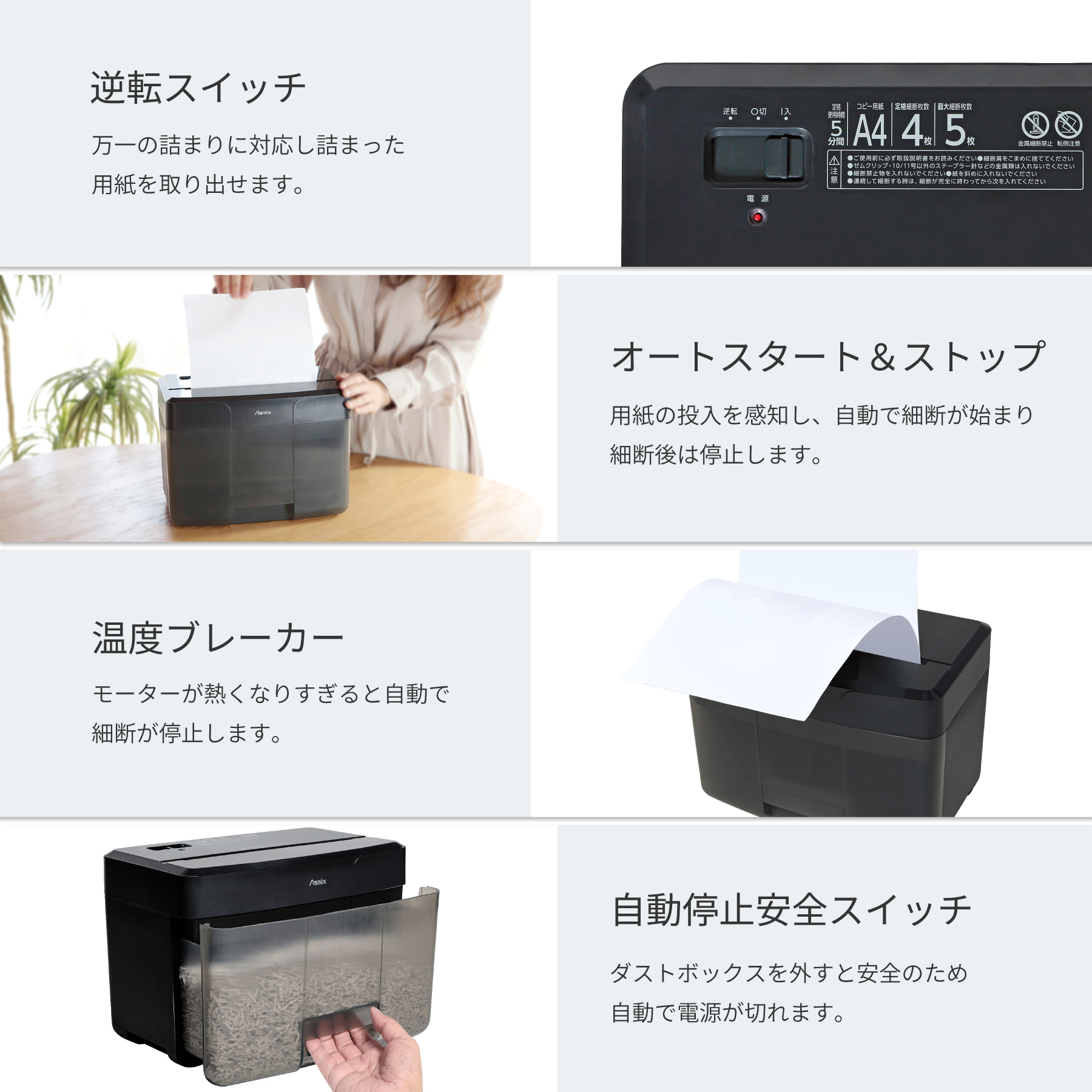 事務備品 マイクロカットシュレッダー ブラック アスカ