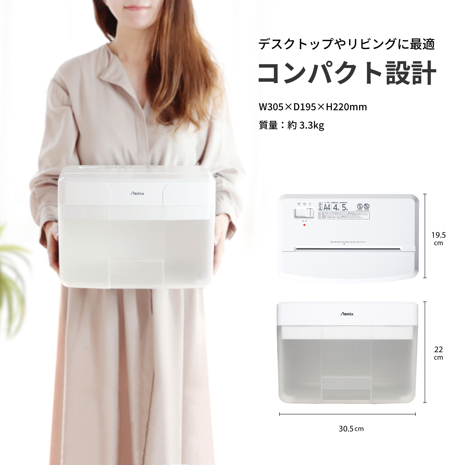 事務備品 マイクロカットシュレッダー ホワイト アスカ