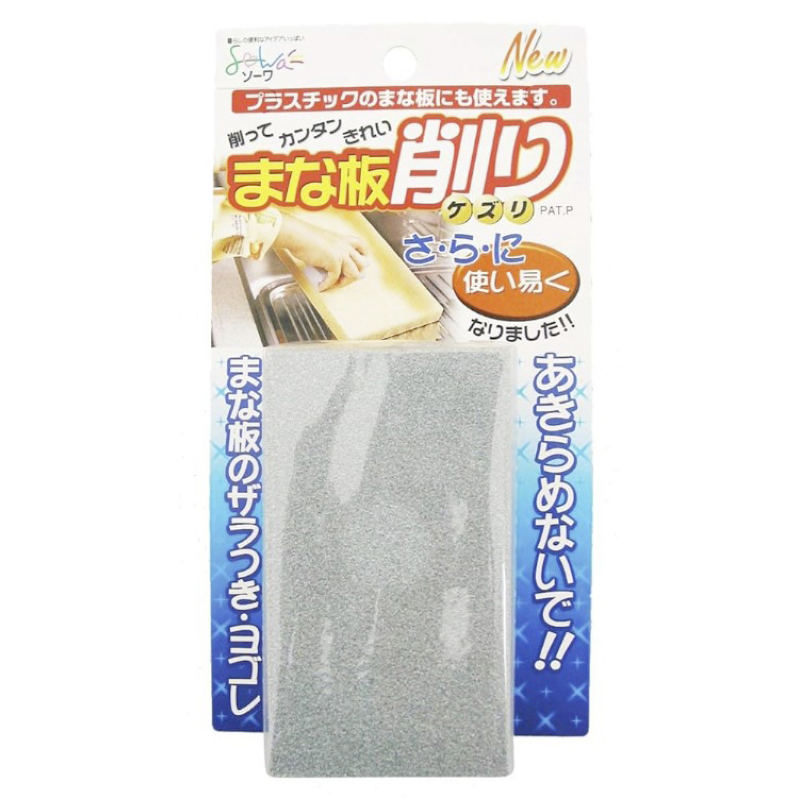 ニューまな板削り 創和