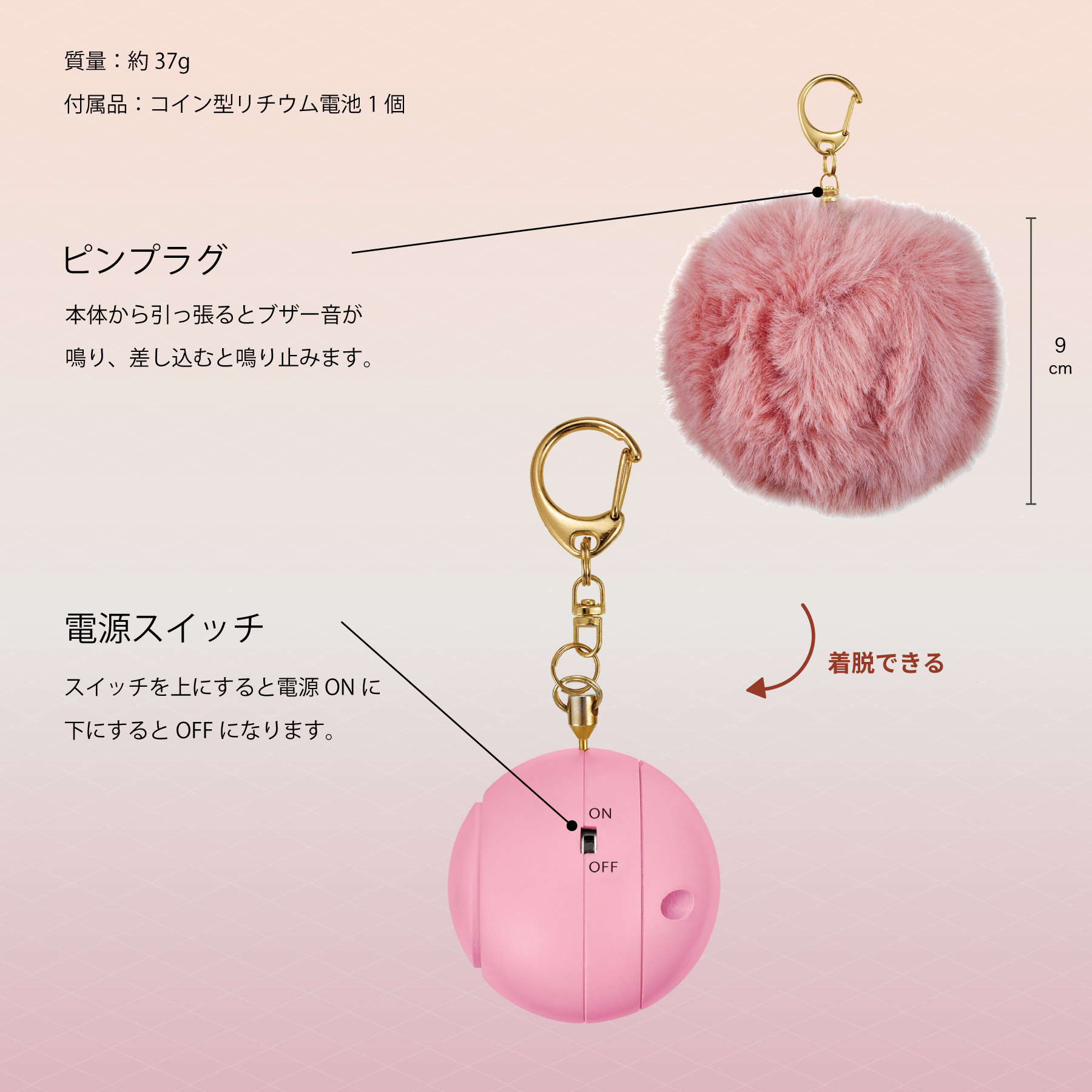 筆記具 プリンセス防犯ブザー ポンポン ピンク アスカ
