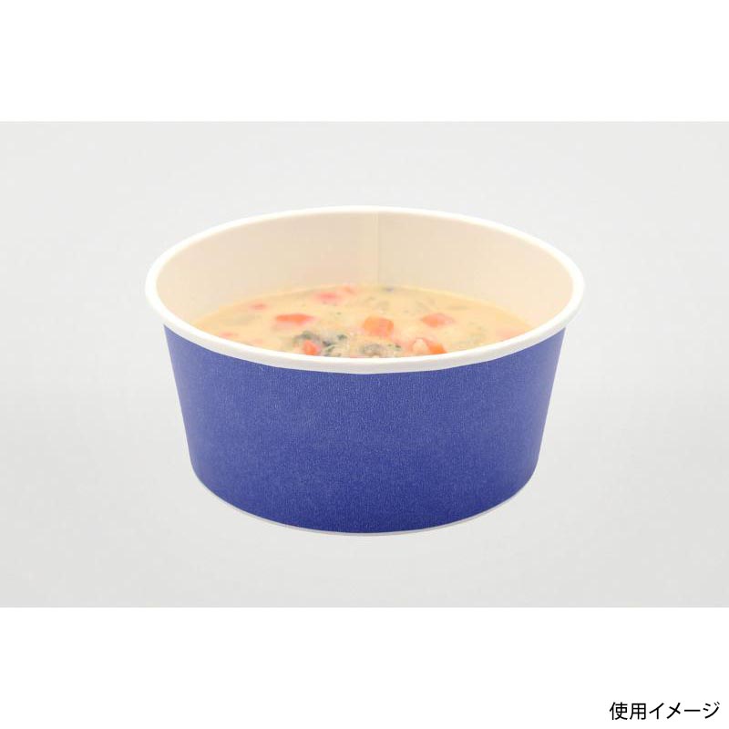 スープカップ 耐熱紙カップ650 濃紺 パックスタイル