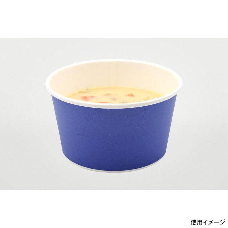 スープカップ 耐熱紙カップ850 濃紺 パックスタイル