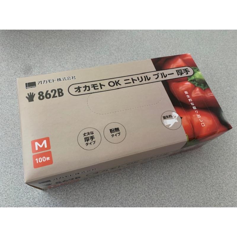 使い捨て手袋 862B OKニトリル厚手ブルーM オカモト
