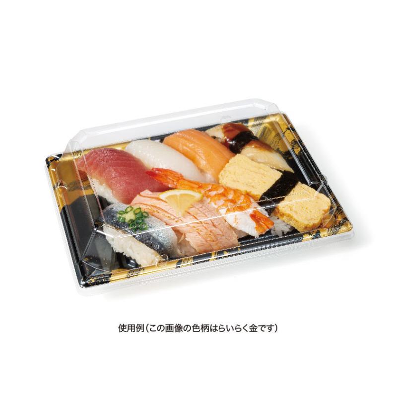 寿司容器 万角20-15B みぎわ緑 リスパック