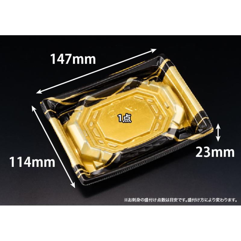 刺身容器 バイオ 枠越15-12B とうげん金 リスパック