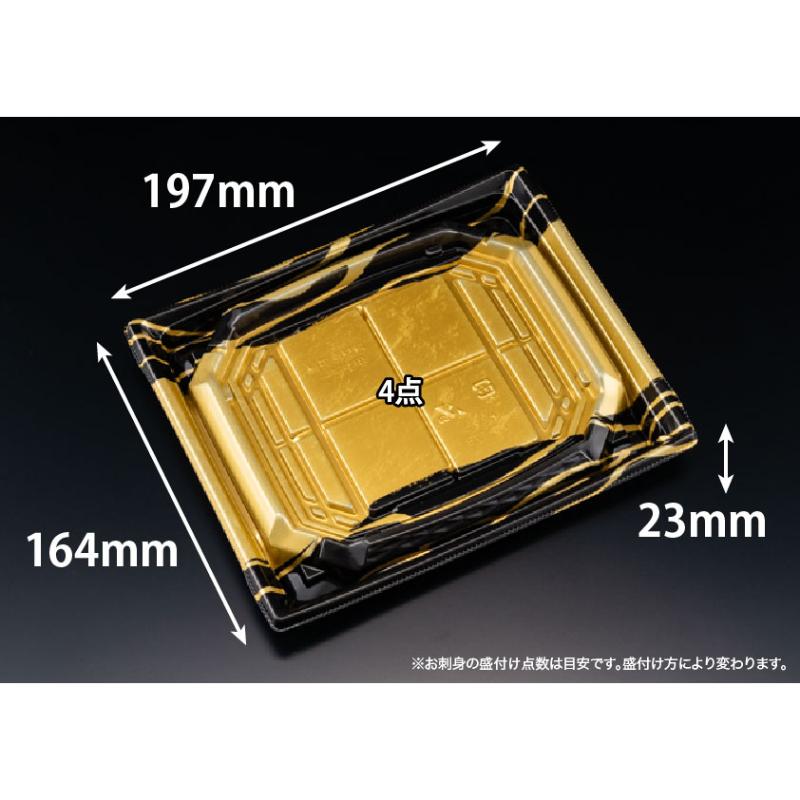 刺身容器 バイオ 枠越20-17B とうげん金 リスパック