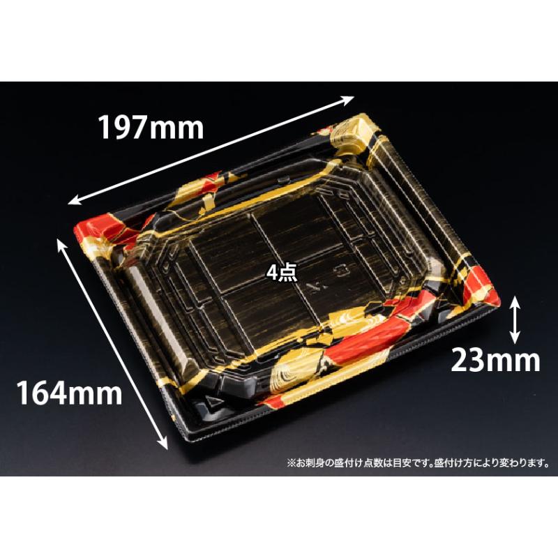 刺身容器 バイオ 枠越20-17B あやちよ赤 リスパック