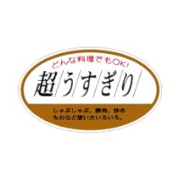 ラベル 10-1412 超うすぎり 朋JSP