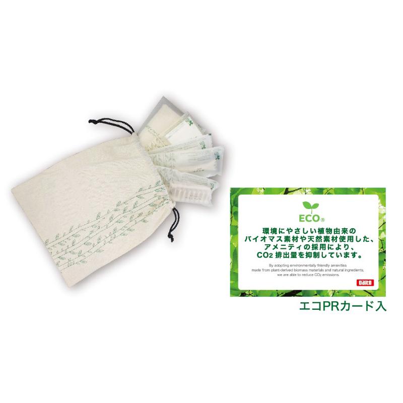 アメニティセット ハスク ダイト
