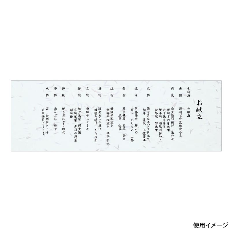 テーブルマット おてもとまっと 大 吉兆 水色 (100枚入) アーテック