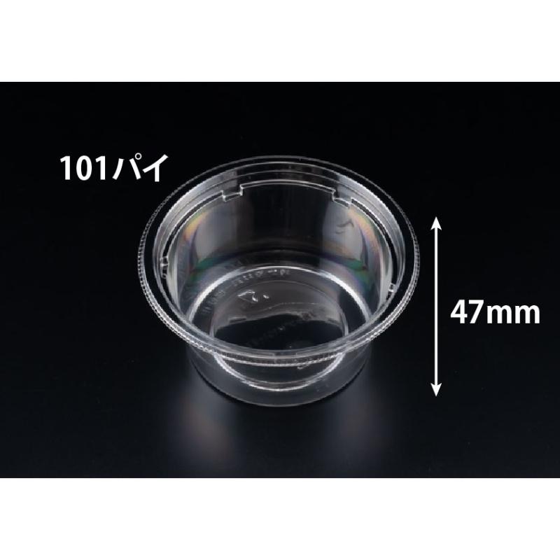 惣菜容器 バイオ デリカップ M101-225B リスパック