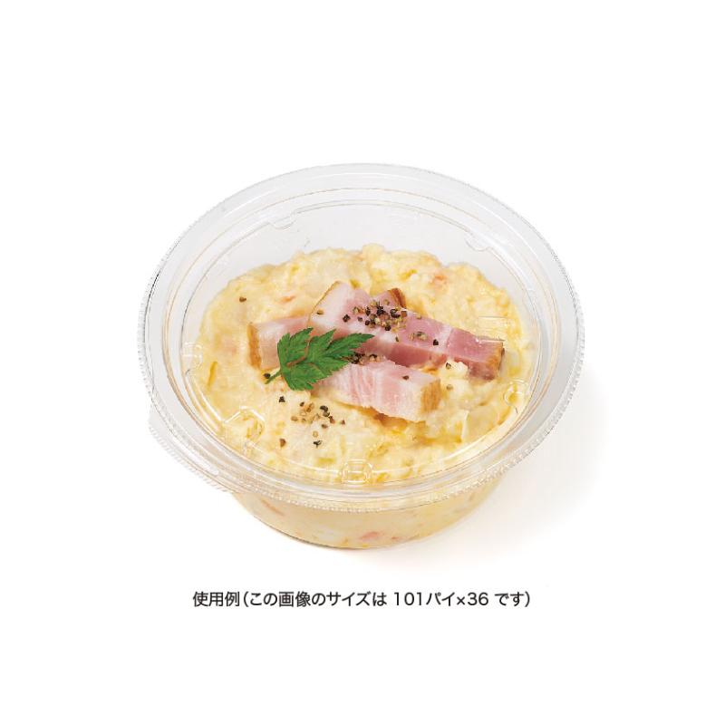 惣菜容器 バイオ デリカップ M101-225B リスパック