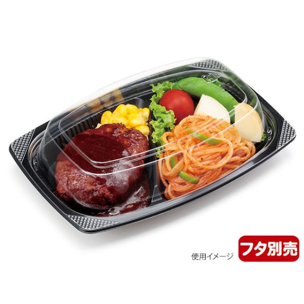 軽食容器 バイオデリカ HM 310-2 B 黒 リスパック