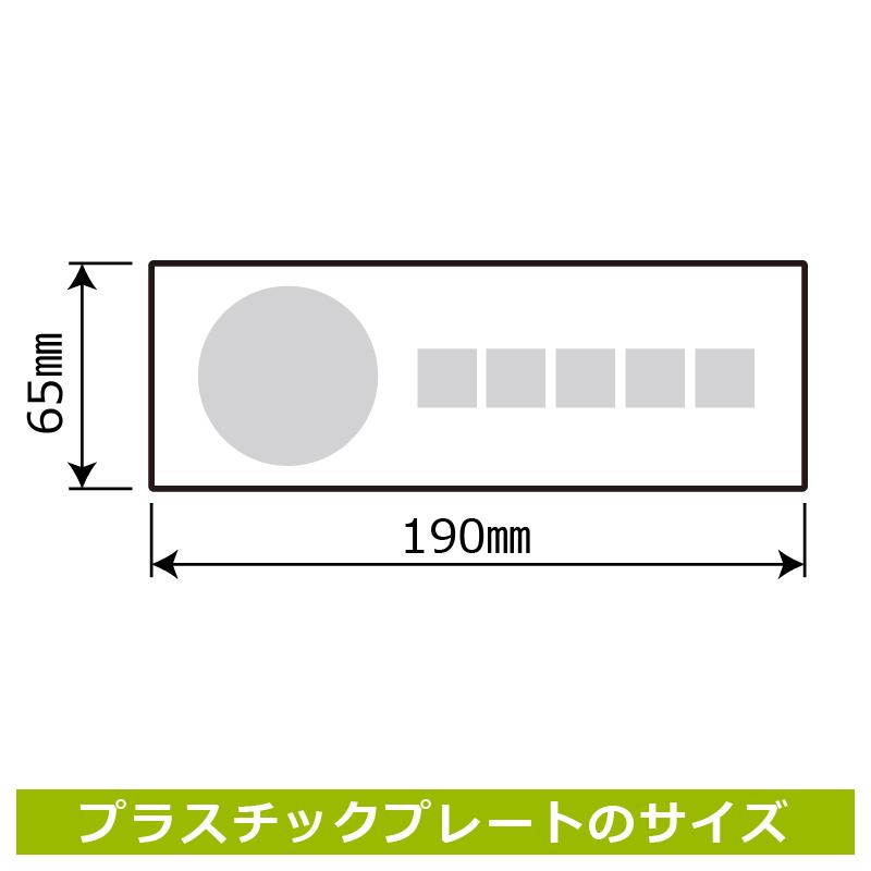 サインプレート KALBAS KTK6126 インボイス制度対応済 2枚入