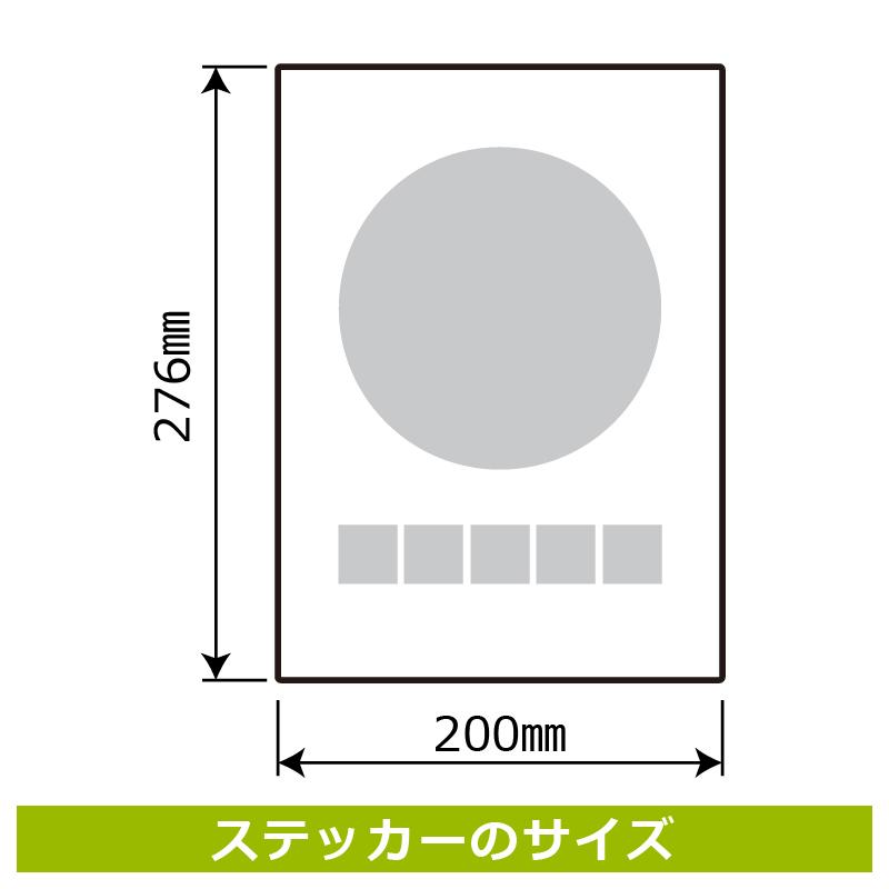サインステッカー KALBAS KFK1267 インボイス制度対応済 2枚入