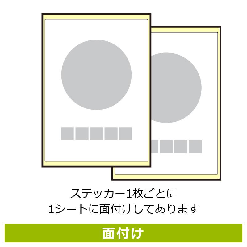 サインステッカー KALBAS KFK1267 インボイス制度対応済 2枚入