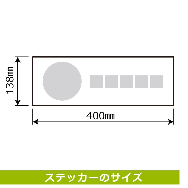 サインステッカー KALBAS KFK2298 インボイス制度対応済 2枚入