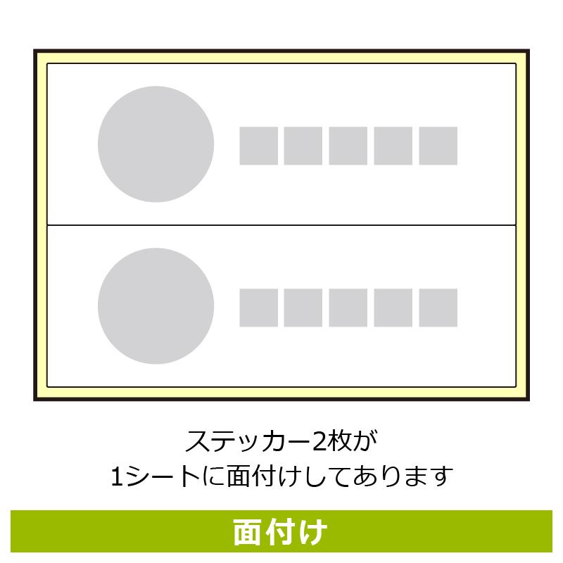 サインステッカー KALBAS KFK2298 インボイス制度対応済 2枚入