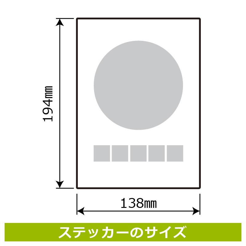 サインステッカー KALBAS KFK3161 インボイス制度対応済 2枚入