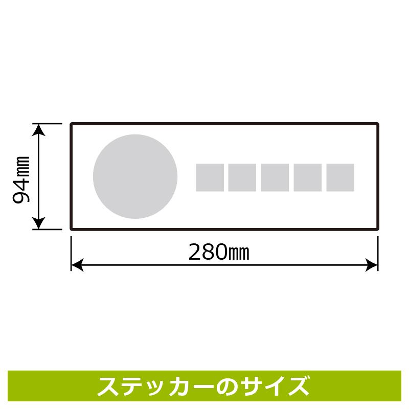 サインステッカー KALBAS KFK4135 インボイス制度対応済 2枚入