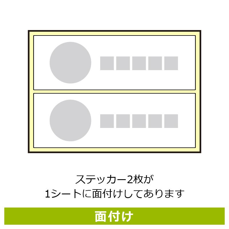 サインステッカー KALBAS KFK4135 インボイス制度対応済 2枚入