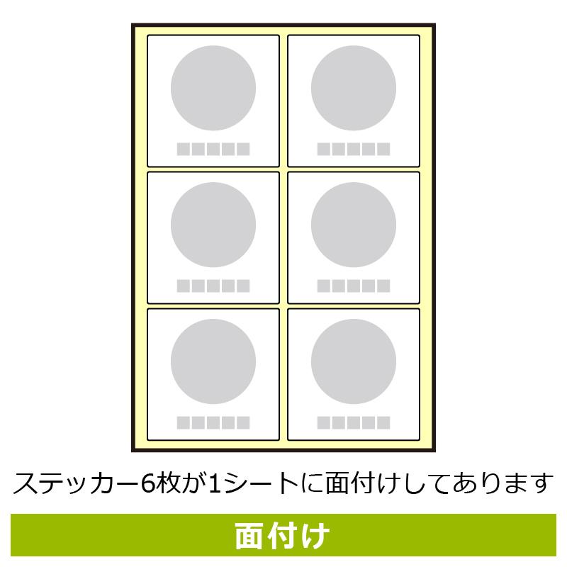 サインステッカー KALBAS KRS5064 インボイス発行OK 6枚入