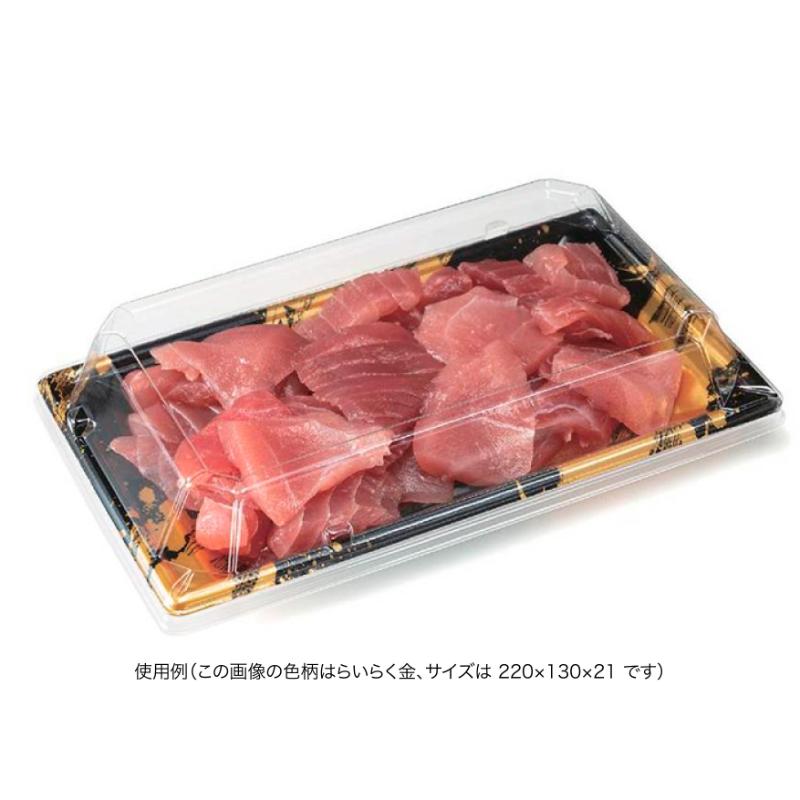 寿司容器 万角22-15B はなの茶 リスパック