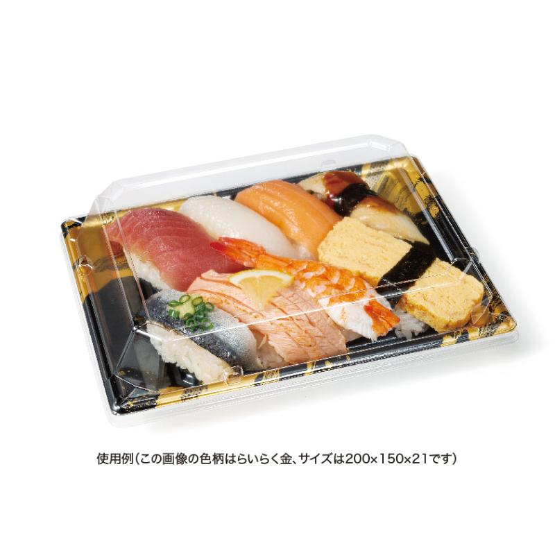 寿司容器 万角13-11B みぎわ緑 リスパック
