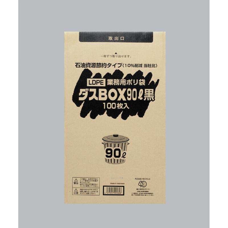 箱入りごみ袋 ダスBOX LDBOX45-90 黒 福助工業