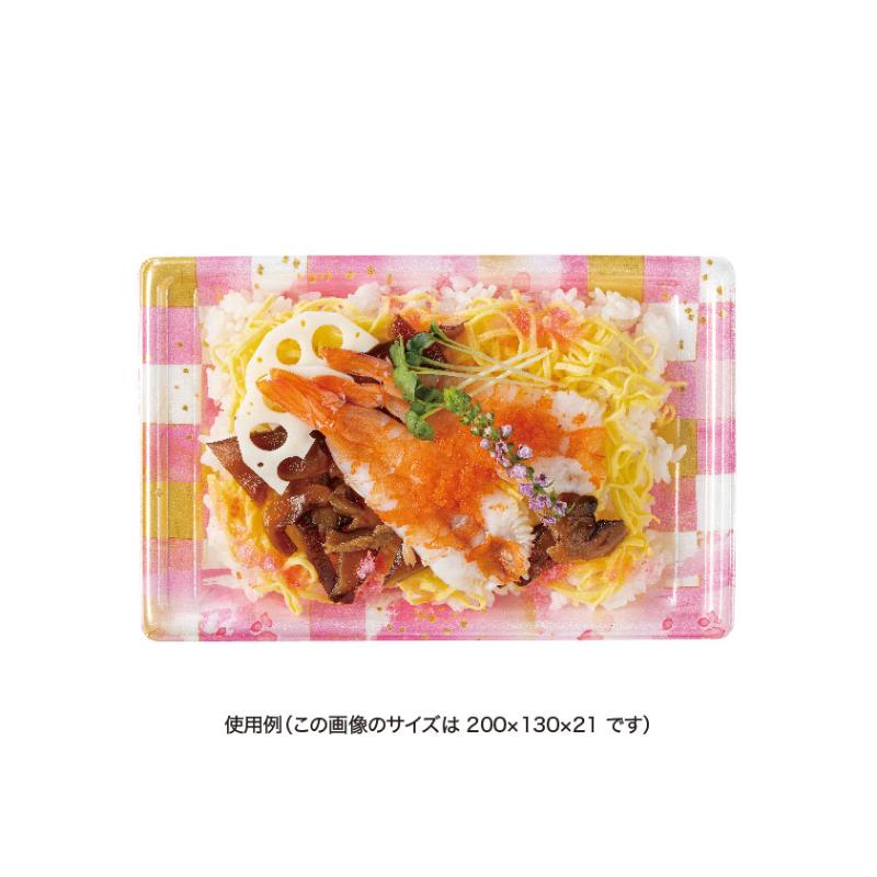 寿司容器 万角15-11B ことほぎピンク リスパック